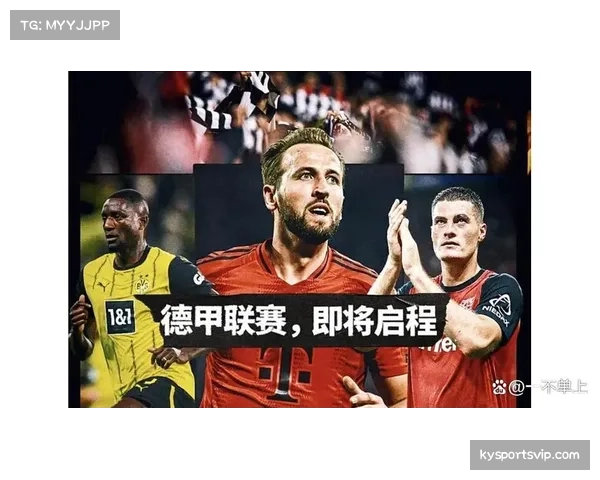 拜仁主打高位逼抢体系，轮换需维持快速转换战术连贯性